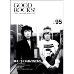 GOOD ROCKS！ Vol.95／(評論・エッセイ・読み物 ／9784401762538)