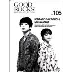 GOOD ROCKS！ Vol.105／(評論・エッセイ・読み物 ／9784401762767)