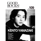 GOOD ROCKS！ Vol.109／(評論・エッセイ・読み物 ／9784401762859)