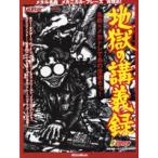  Mucc земля .. .. запись шедевр × механизм tore. тот ....! CD есть |( блокировка гитара учебник ( код * шкала * организовать * эффектор * mainte |97848