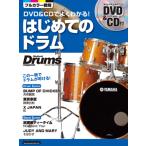  Mucc DVD&CD. хорошо понимать! впервые .. барабан DVD&CD есть ( блокировка барабан учебник |9784845619238)