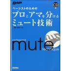  беж -тактный поэтому. Pro .ama. разделение . mute технология CD есть |( электрический бас учебник ( код * шкала * организовать * эффектор * mainte |9784845