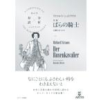  опера перевод × анализ рука книжка lihyaruto*shu тигр незначительный | приятный .{... рыцарь }|( опера ( перевод ) |9784865593020)