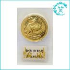 天皇陛下 御即位記念 平成2年 30g 10万円 金貨 純金 24金 K24 プリスターパック入り 送料無料