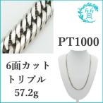  оригинальный платина PT1000 57.2g 6 поверхность cut Triple плоский колье платина плоский колье цепочка колье металлы бесплатная доставка 
