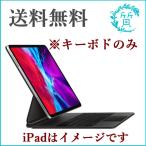  б/у APPLE Keyboard MXQU2J/A японский язык JIS 12.9 дюймовый iPad Pro no. 4. замена iPad специальный ke- ski board покрытие только бесплатная доставка 