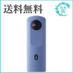 中古美品 リコー シータ SC2 RICOH THETA SC2 ブルー 本体 360度カメラ 全天球イメージ撮影カメラ 送料無料