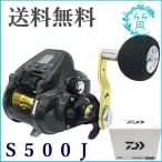  б/у прекрасный товар Daiwa Leo Blitz LEOBRITZ S500J электрический катушка бесплатная доставка 