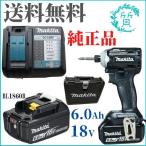 展示品 純正品 電池2個付 マキタ 18V 6.0Ah 充電式インパクトドライバ TD171DRGXB ケース付 黒 充電器旧タイプ ブラック TD171DRGX 送料無料