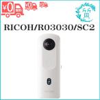 極美品 リコー シータ SC2 RICOH THETA SC2 ホワイト 本体 360度カメラ 全天球イメージ撮影カメラ 送料無料