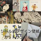  наклейка тип дизайн обои образец 