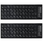 [amor-basis] キーボード シール 日本語 ２枚セット ブラック（白文字） PC キーボードシール ローマ字 [ボロボロになったキーボードに