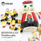 VOLGA(ヴォルガ)SEMYON CAT Numbers play(セミョンキャット数遊びネコ ロシア製 猫雑貨)