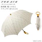 日傘 SURMER 折りたたみ 麻刺繍 輪っか 水玉 ナチュラル 日本製 ( sur mer シュルメール 折りたたみ傘 傘 かさ レディース 麻 刺繍 UVカット おしゃれ )