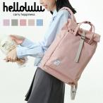 リュック Hellolulu KACY ( ハロルル ケーシー リュックサック バックパック ビジネスリュック バッグ かばん 鞄 )