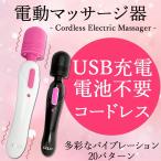 ¥³¡¼¥É¥ì¥¹ USB ½¼ÅÅ ÅÅÃÓ ÉÔÍ× ÅÅÆ° ¥Þ¥Ã¥µ¡¼¥¸ ÅÅ¥Þ ¤Ç¤ó¤Þ ¥Ç¥ó¥Þ ¥Ï¥ó¥Ç¥£ ¥¿¥¤¥× ¥Ð¥¤¥Ö ¥Ð¥¤¥Ö¥ì¡¼¥¿¡¼ ¿¶Æ°