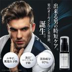 【医薬部外品】メンズ 美容液 ニキビ予防 化粧水 不要 メンズ オールインワン スキンケア 男性用 ニキビ シミ ソバカス 対策 30ml