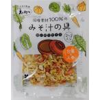 国産素材１００％のみそ汁の具 白菜＆人参 17ｇ 乾燥野菜ミックス 国産 ２〜３人分