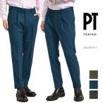 PT TORINO ピーティートリノ / MASTER FIT ウールスラックス ワンタックパンツ ストレッチ カーキ ブルー グレー / メンズ / セール対象