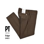 PT TORINO ピーティートリノ / Edge DIECI ストレッチウール スリムテーパードスラックス ブラウン / セール対象