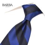 ショッピングセール対象 BARBA バルバ / シルク100% レジメンタルネクタイセッテピエゲ ブルー×ネイビー / セール対象