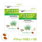  пила .. дополнение supplement Сереноя Goryeo морковь цинк сочетание 60 шарик входить ×2 пакет ( примерно 2 месяцев минут )
