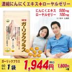  чеснок плюс чеснок яичный желток supplement пчелиное маточное молочко 400mg×60 шарик 1 месяцы минут 