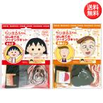  впервые .. шитье комплект Chibi Maruko-chan 2 вид .../ цветок колесо kun 