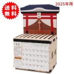 お賽銭箱型 5万円貯まるお賽銭貯金カレンダー 2025 貯金箱 2025年用カレンダー