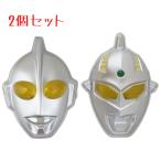 お面 2個セット (ウルトラマン + ウルトラセブン) ウルトラマンシリーズ キャラクターおめん 子供用 仮装 ごっこ遊び お祭り イベント