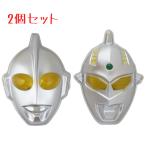 お面 2個セット (ウルトラマン ＋ ウルトラセブン) ウルトラマンシリーズ  キャラクターおめん 子供用 仮装 ごっこ遊び お祭り イベント