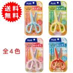  для малышей ножницы Fit cut машина btoto все 4 цвет 2 лет c для малышей ножницы все 4 цвет детский зажим правый выгода . для 