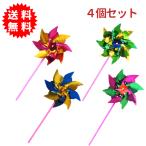 組み立てキラキラかざぐるま 4個セット 風車 おもちゃ