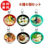  настоящий ramen брелок для ключа 6 вид 6 шт. комплект 