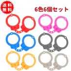 ショッピングスクイーズ ぷにぷにTPR手錠 6色6個セット 個別包装 スクイーズ ストレス解消