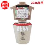 龍の壺貯金カレンダー 2026 貯金箱 6万円貯まる2026年用貯金箱型カレンダー CAL26011
