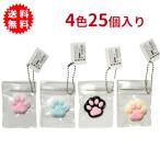 ショッピングスクイーズ ぷにぷににくきゅうボールチェーン 25個入り ストレス解消 肉球スクイーズ