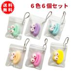 たらこくちびるスクイーズ ボールチェーン付き 6色6個セット ストレス解消 リラックス ぷにぷに ソーセージリップモンスター