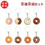 ���A���h�[�i�c�����|�C���g�`���[�� 8��8�Z�b�g �L�[�z���_�[ �P�̖ڈ�� �߂��邵�`���[�� �A�N�Z�T���[ �A���u�����`���[�� �A���u�����}�[�J�[