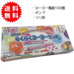 らくらくヨーヨーセット(ヨーヨー風船100個、らくらくポンプ、しばらずパッチン、糸ゴム、つり針、つり紙) 鈴木ラテックス 日本製 ヨーヨー釣り 水ヨーヨー