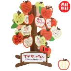 寄せ書き色紙 メッセージツリー色紙 AR0819103 リンゴ レッド 30人まで