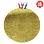 寄せ書き色紙 大きな金メダルの色紙 AR0819113
