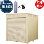 LP газ контейнер шкаф ho k Avon Beck BN серии BN-800D. вид огнестойкий specification (50 kilo контейнер 1 2 шт для )