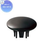 [ бесплатный * привилегия объект ]kak большой KAKUDAI косметика колпак 433-147-D черный оборудование для жилищного строительства . материал водопровод места для использования воды преобразование вентиль преобразование lino беж .nD