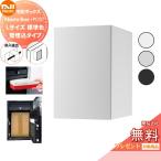 ショッピング宅配ボックス 【無料★特典対象】 NASTA ナスタ   Nasta Box + POST   ・宅配ボックス：Lサイズ 標準色   ・壁埋め込みタイプ   ・前入後出   プラポス プラスポスト PLU