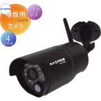 防犯カメラ ワイヤレス 屋外  マスプロ電工  WHC7M3-C 増設カメラ カメラ１台