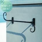 [ бесплатный * привилегия объект ] Nikko экстерьер NIKKO tool вешалка ODF-TH-1 вентиль садоводство двор вокруг наружный водопроводная вода вокруг 