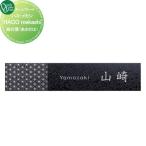 表札   オンリーワンクラブ   ハコ・メカシ　麻の葉（あさのは）   HS1-HMB-01   250 戸建て オーダー 爆買