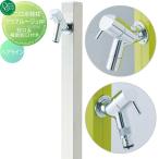 ショッピングスマートガーデニング 【無料★特典対象】 立水栓 水栓柱   オンリーワンクラブ   アクアルージュW   ヘアライン   TK3-SKWS   AQUA ROUGE W   おしゃれ かわいい 蛇口 ガーデニング