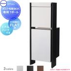 【部品】 宅配ボックス オプション パナソニック panasonic ポスト・宅配ボックス専用 Tポール 3カラー CTN8400P